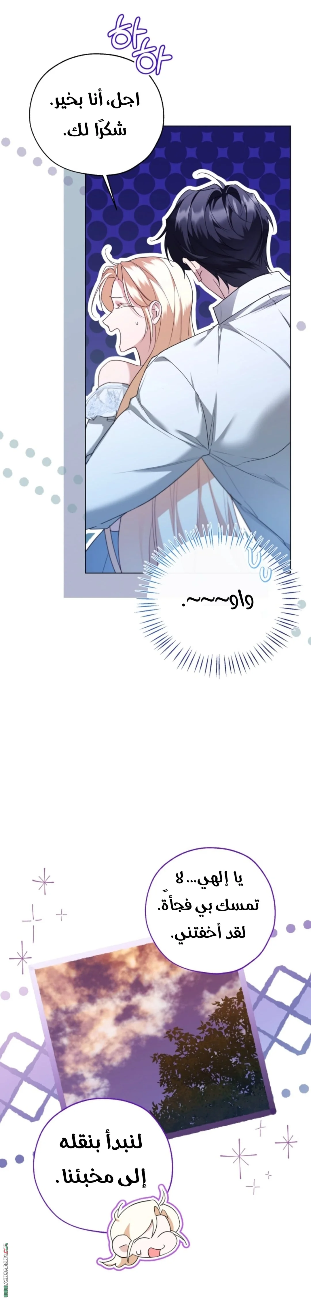 Read I’m Stuck on a Remote Island With the Male Leads AR Manga Online