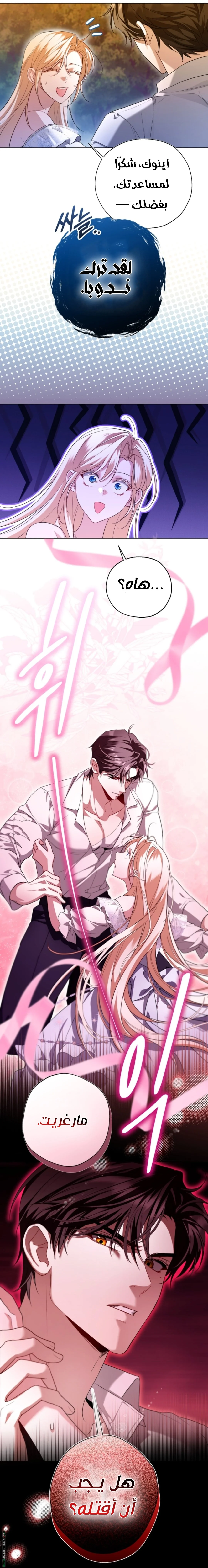 Read I’m Stuck on a Remote Island With the Male Leads AR Manga Online