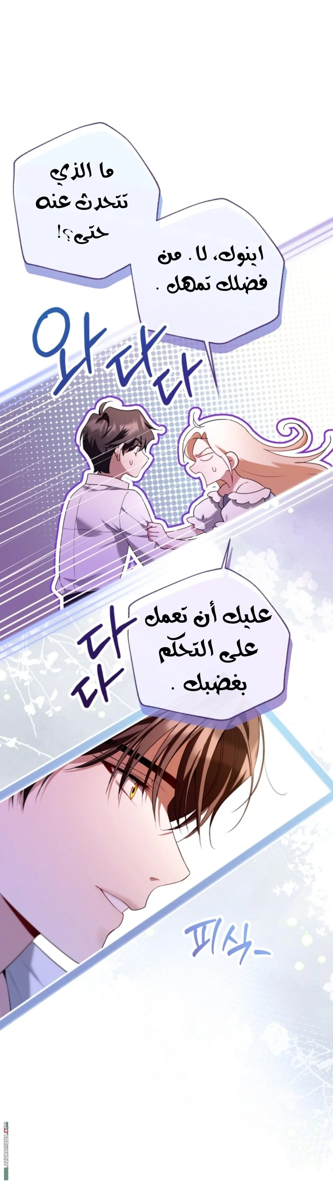 Read I’m Stuck on a Remote Island With the Male Leads AR Manga Online