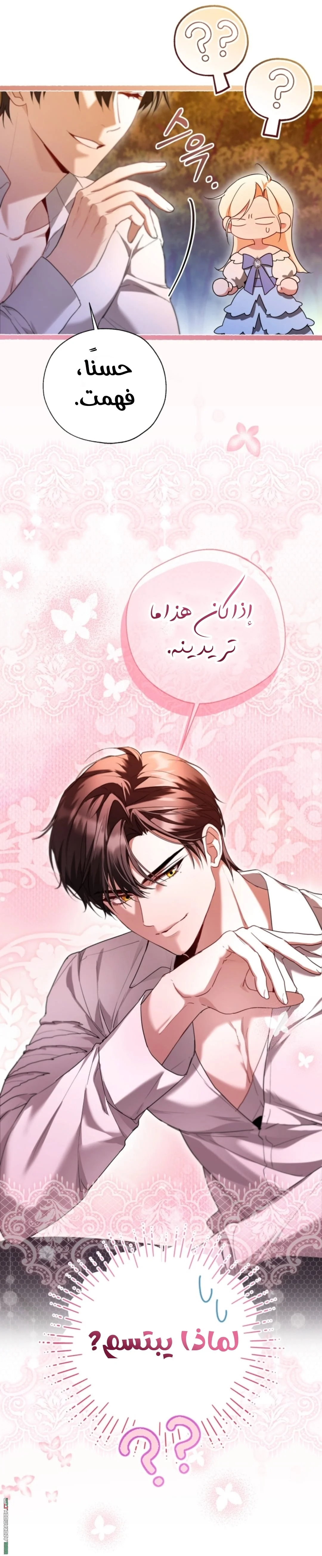 Read I’m Stuck on a Remote Island With the Male Leads AR Manga Online