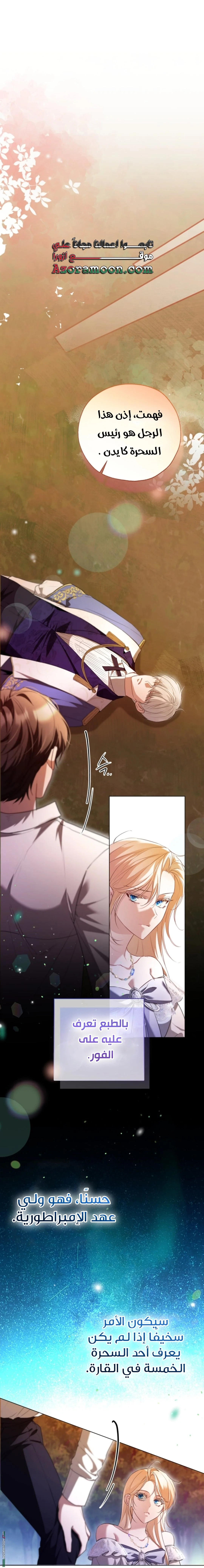 Read I’m Stuck on a Remote Island With the Male Leads AR Manga Online