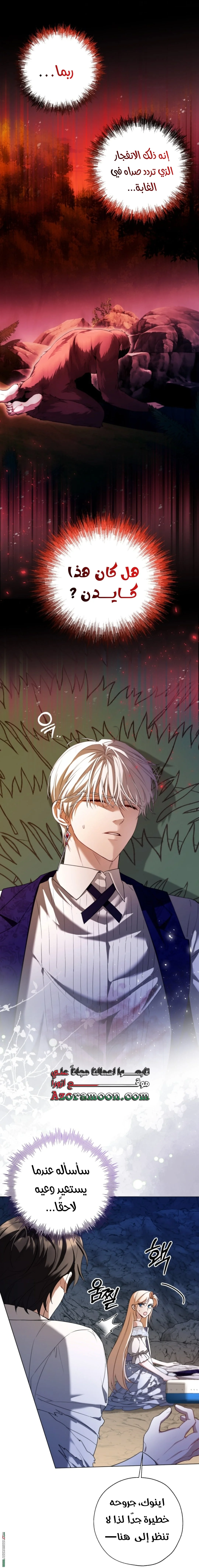 Read I’m Stuck on a Remote Island With the Male Leads AR Manga Online