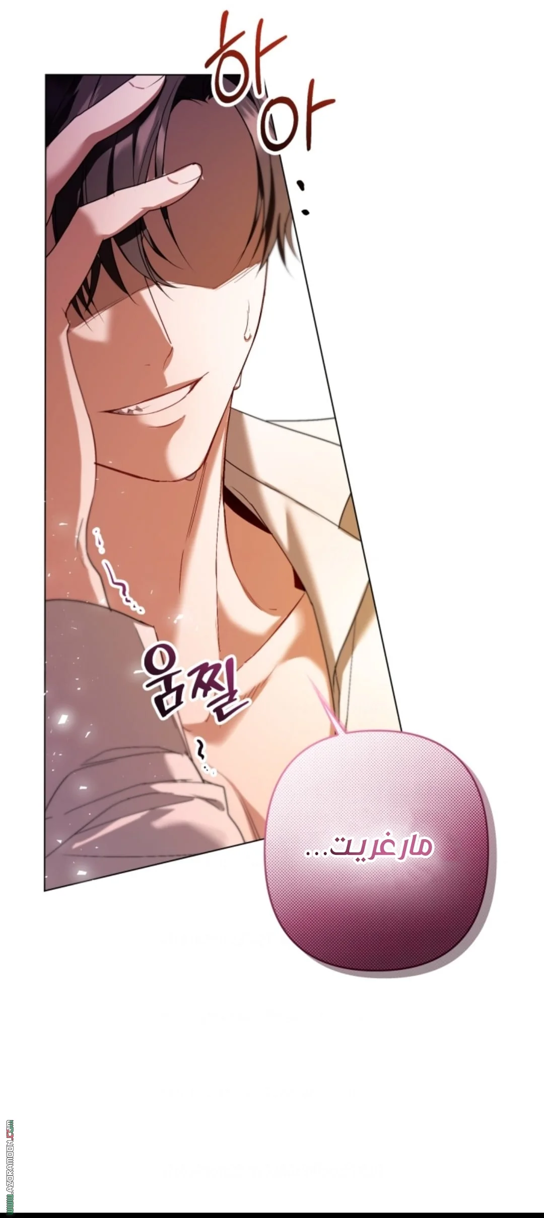 Read I’m Stuck on a Remote Island With the Male Leads AR Manga Online