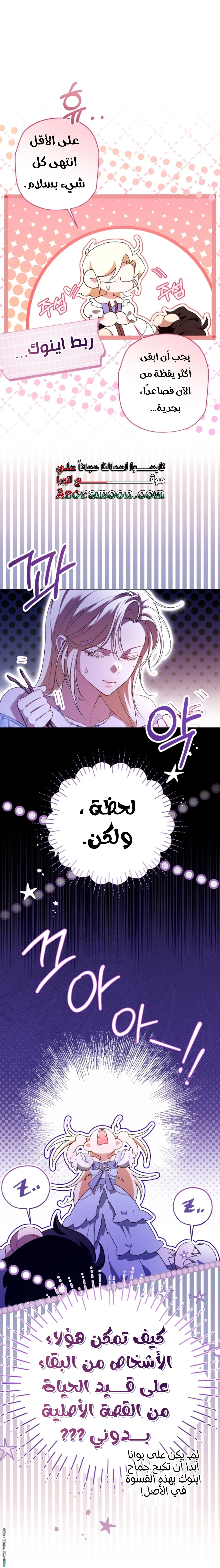 Read I’m Stuck on a Remote Island With the Male Leads AR Manga Online