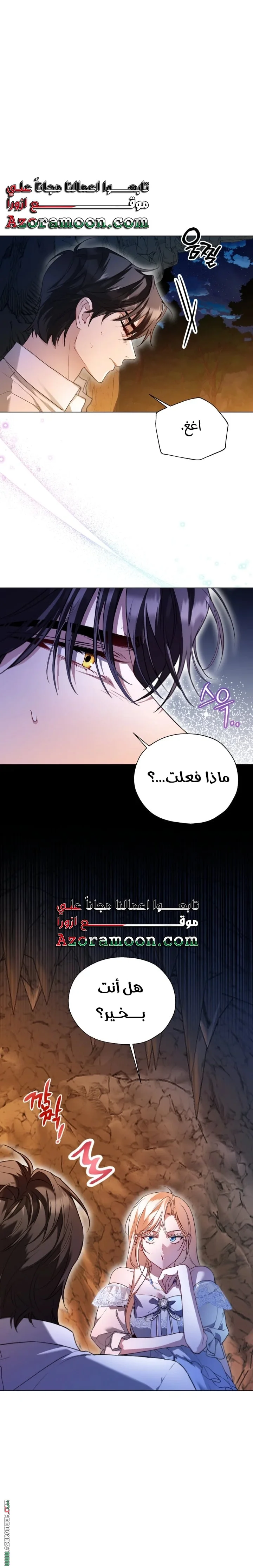 Read I’m Stuck on a Remote Island With the Male Leads AR Manga Online