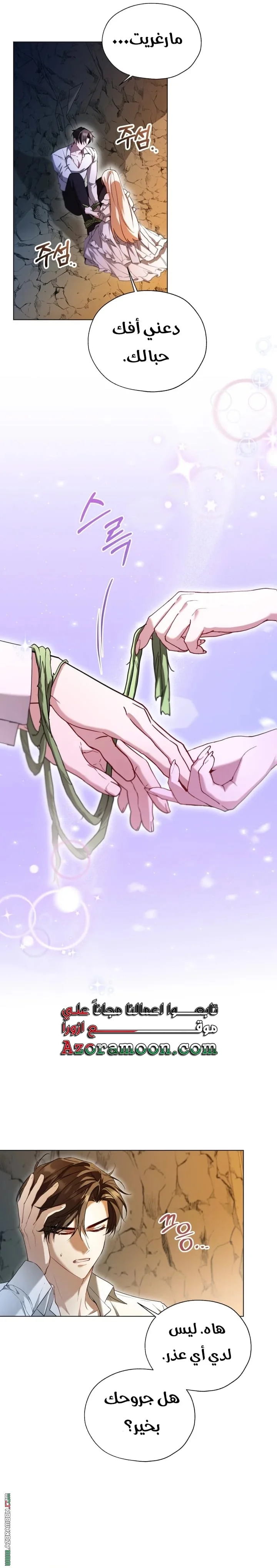 Read I’m Stuck on a Remote Island With the Male Leads AR Manga Online