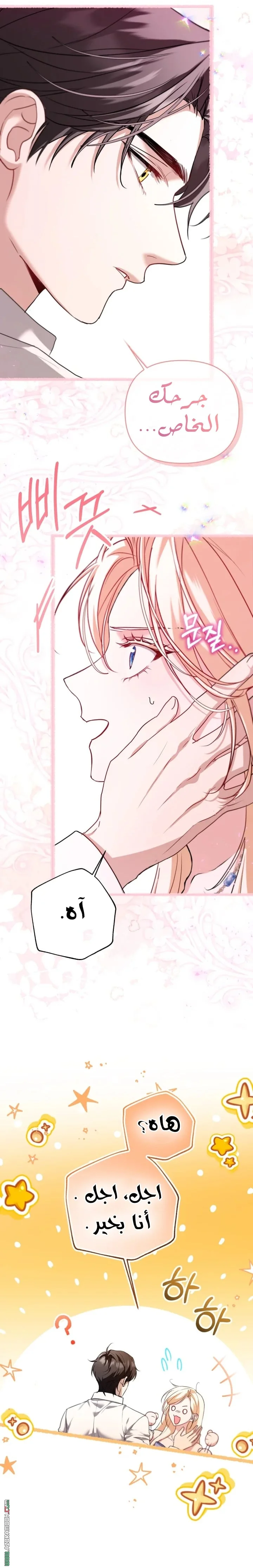 Read I’m Stuck on a Remote Island With the Male Leads AR Manga Online