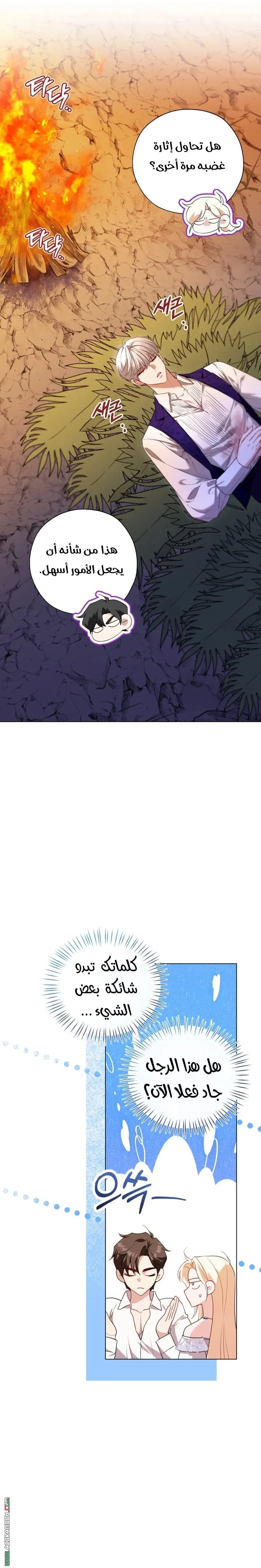 Read I’m Stuck on a Remote Island With the Male Leads AR Manga Online