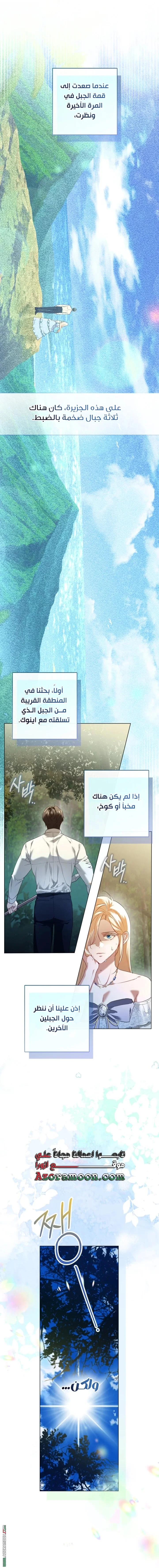 Read I’m Stuck on a Remote Island With the Male Leads AR Manga Online