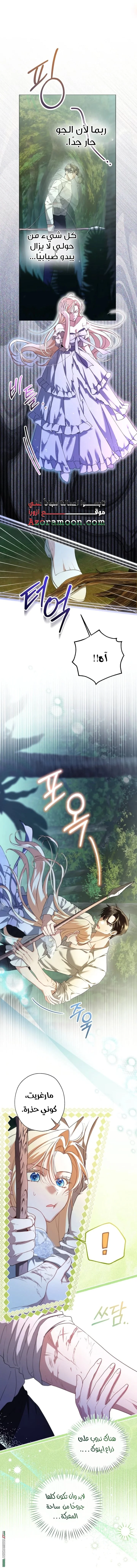 Read I’m Stuck on a Remote Island With the Male Leads AR Manga Online