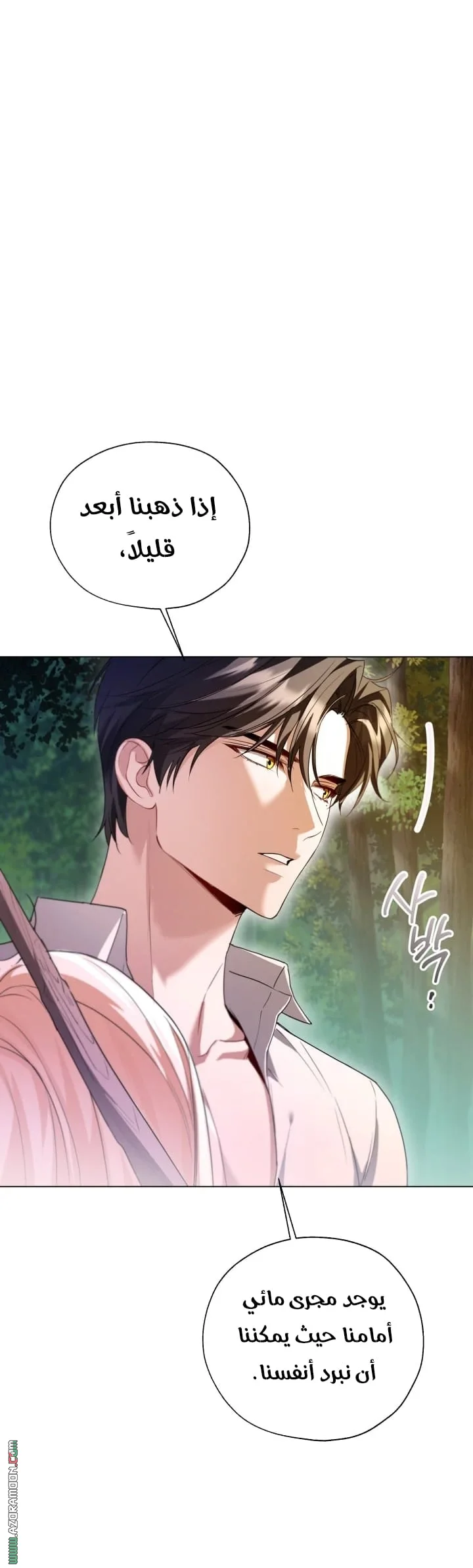 Read I’m Stuck on a Remote Island With the Male Leads AR Manga Online
