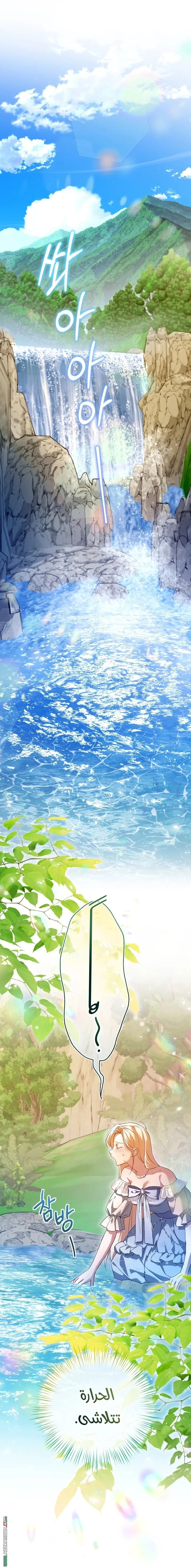Read I’m Stuck on a Remote Island With the Male Leads AR Manga Online