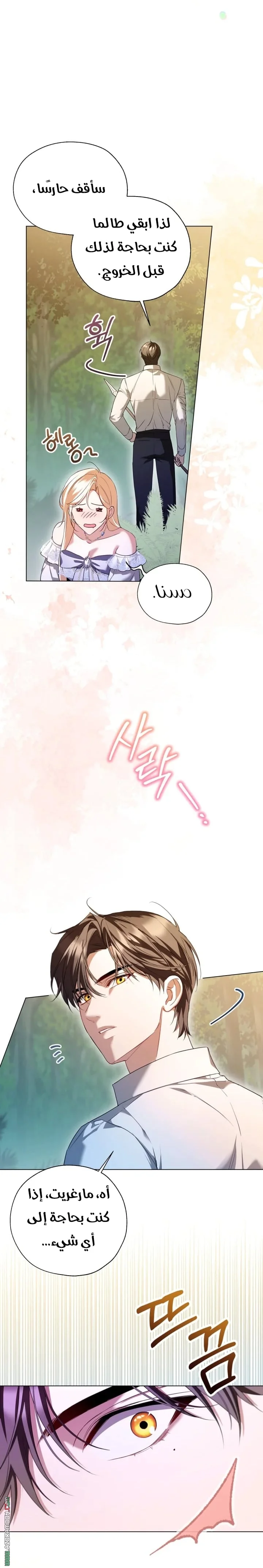 Read I’m Stuck on a Remote Island With the Male Leads AR Manga Online
