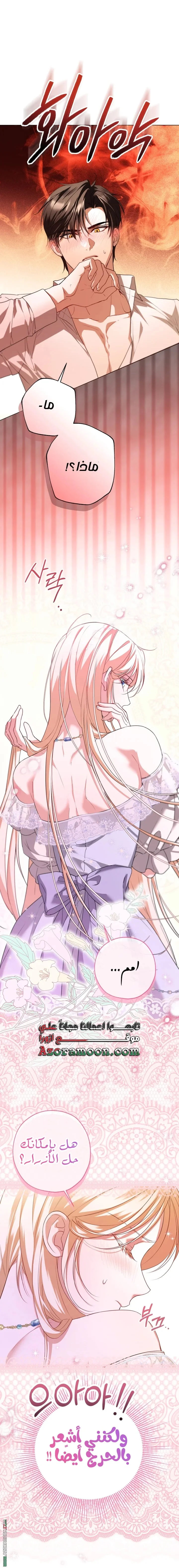 Read I’m Stuck on a Remote Island With the Male Leads AR Manga Online