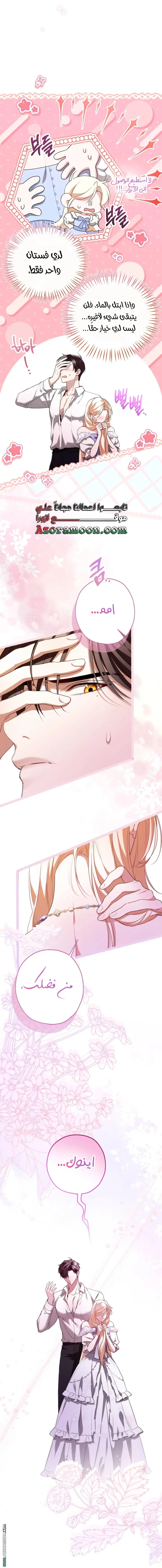 Read I’m Stuck on a Remote Island With the Male Leads AR Manga Online