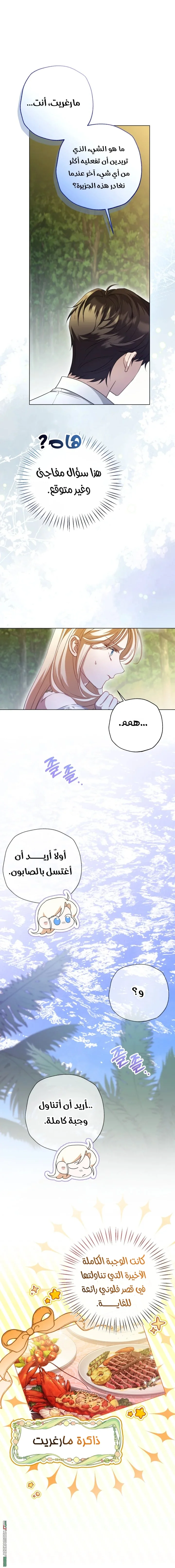 Read I’m Stuck on a Remote Island With the Male Leads AR Manga Online