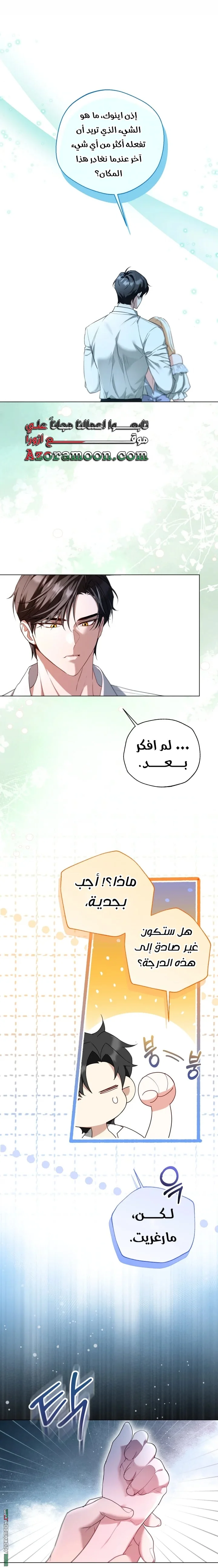 Read I’m Stuck on a Remote Island With the Male Leads AR Manga Online