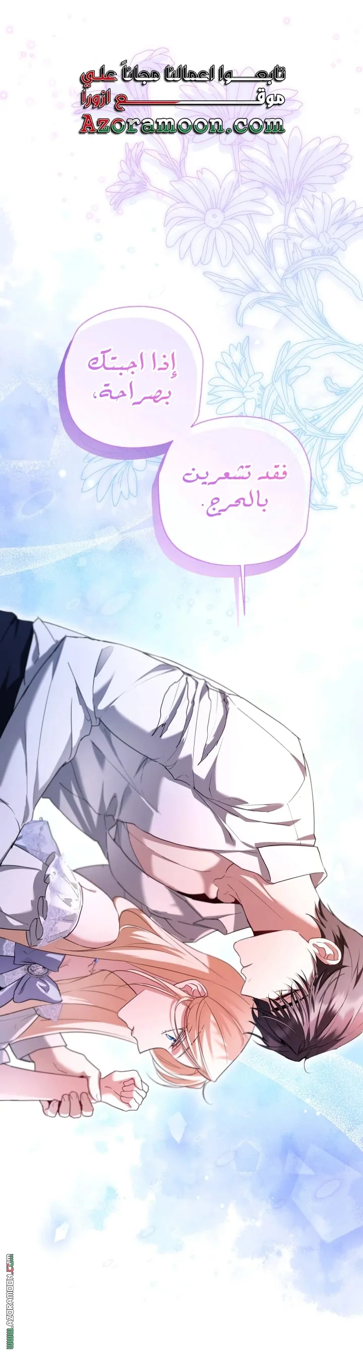 Read I’m Stuck on a Remote Island With the Male Leads AR Manga Online