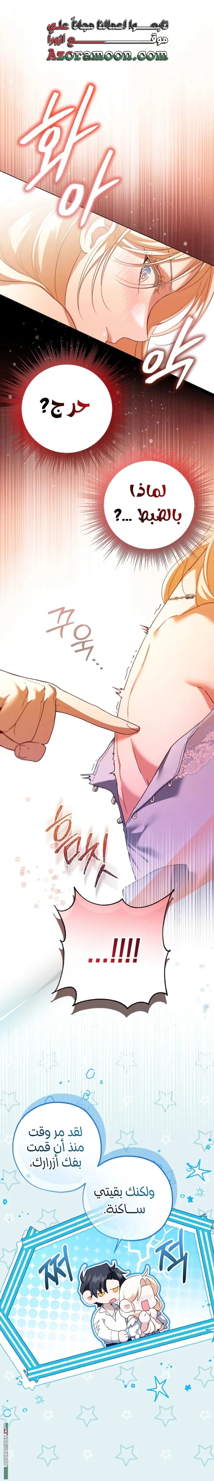 Read I’m Stuck on a Remote Island With the Male Leads AR Manga Online