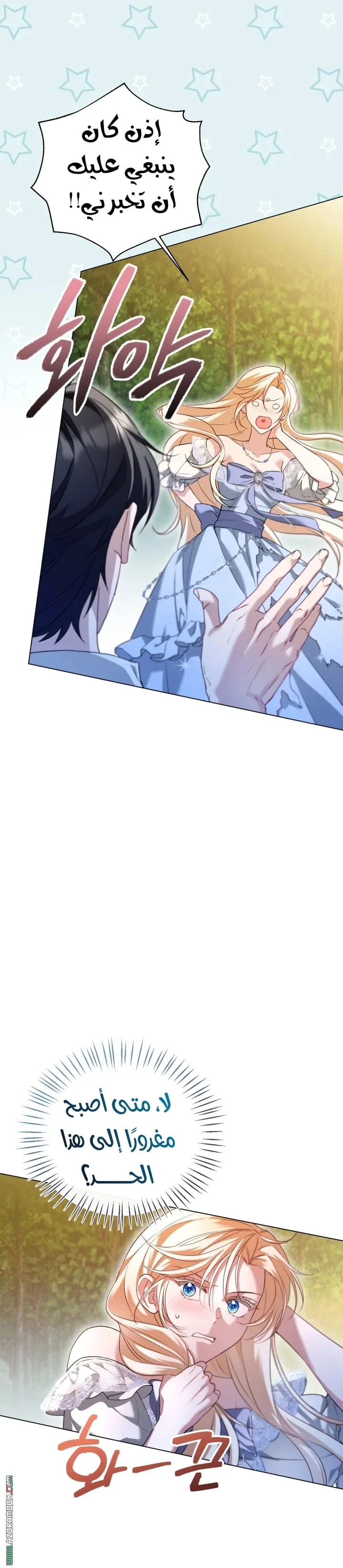 Read I’m Stuck on a Remote Island With the Male Leads AR Manga Online