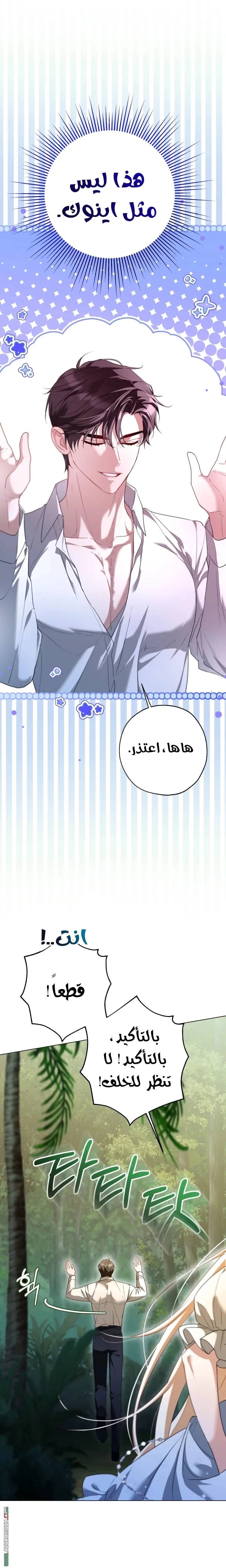 Read I’m Stuck on a Remote Island With the Male Leads AR Manga Online