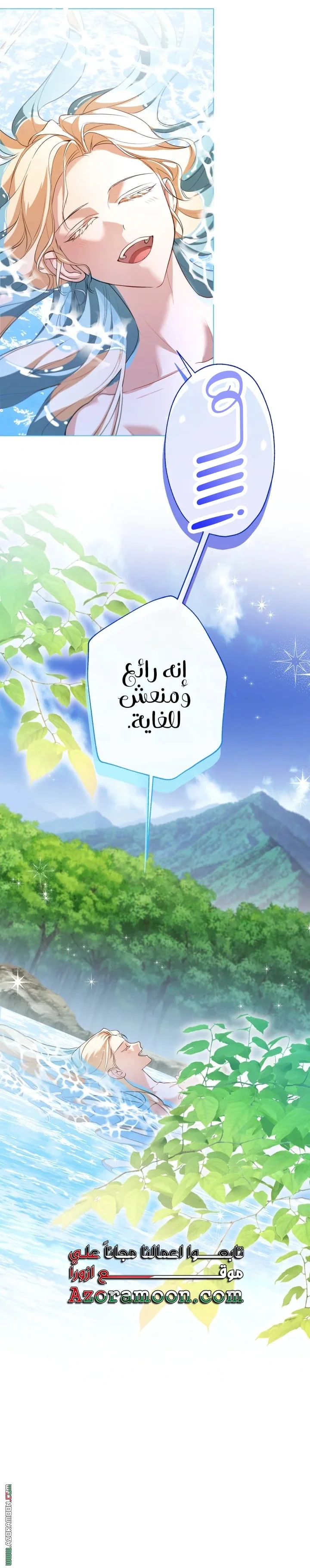 Read I’m Stuck on a Remote Island With the Male Leads AR Manga Online