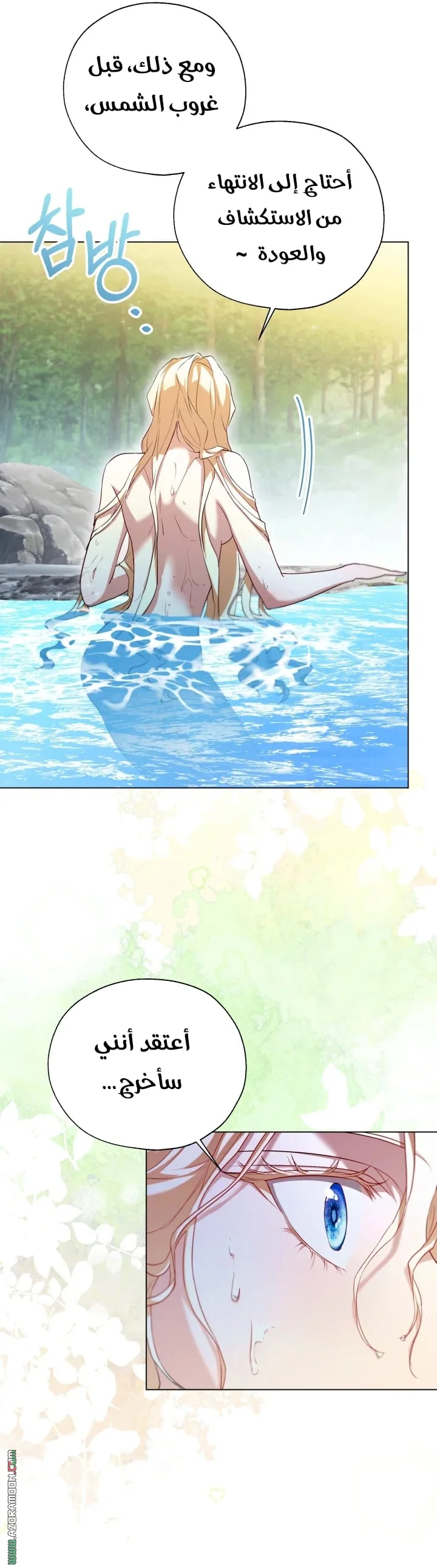 Read I’m Stuck on a Remote Island With the Male Leads AR Manga Online