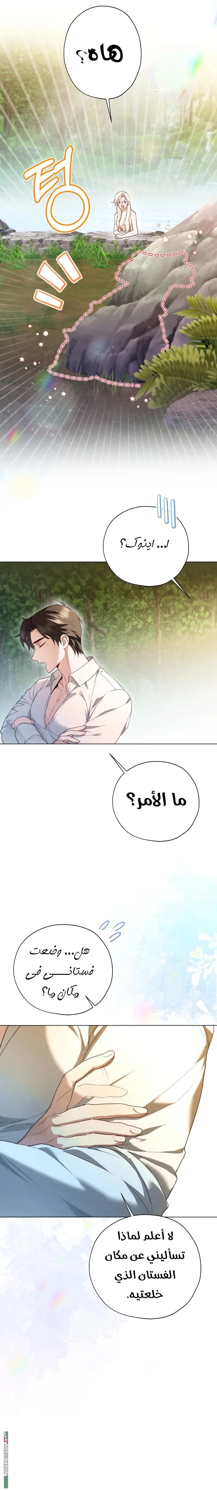 Read I’m Stuck on a Remote Island With the Male Leads AR Manga Online