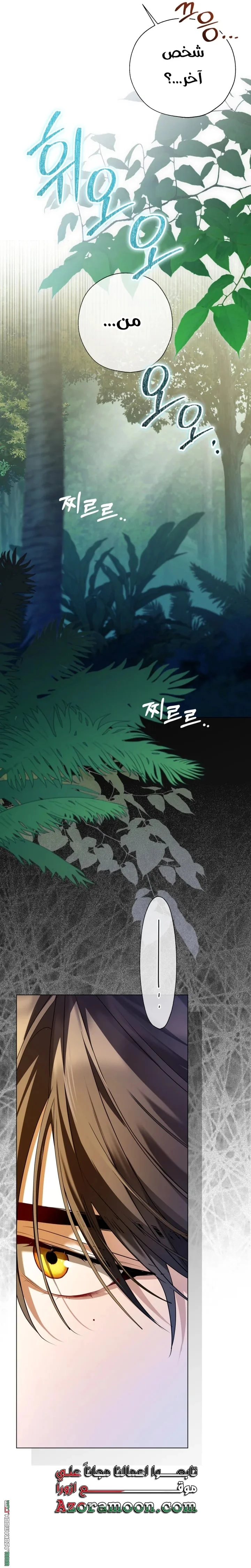 Read I’m Stuck on a Remote Island With the Male Leads AR Manga Online