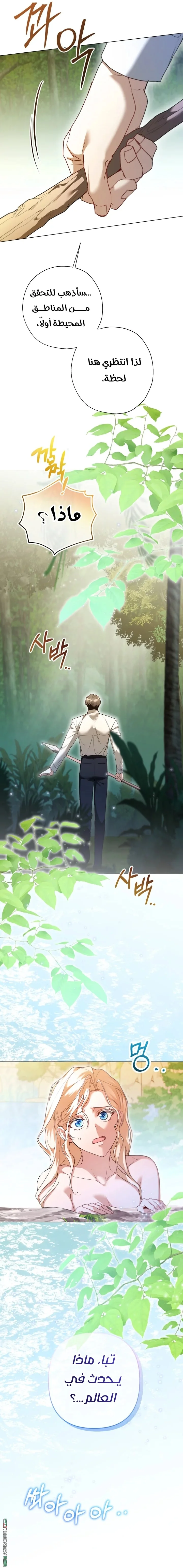 Read I’m Stuck on a Remote Island With the Male Leads AR Manga Online
