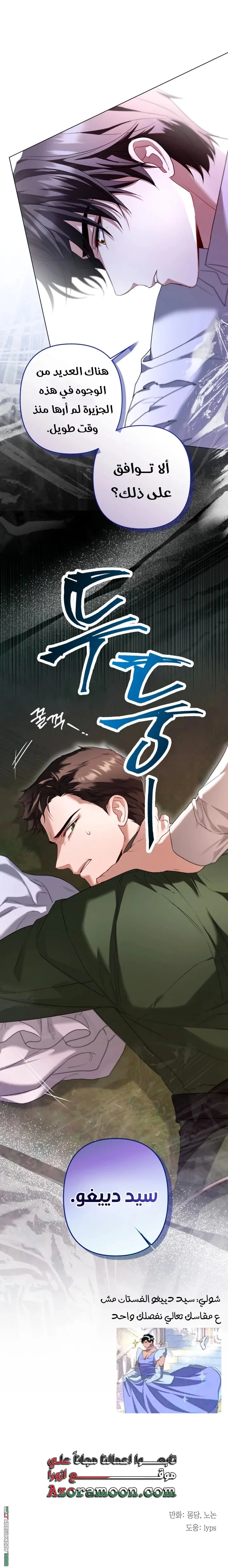 Read I’m Stuck on a Remote Island With the Male Leads AR Manga Online