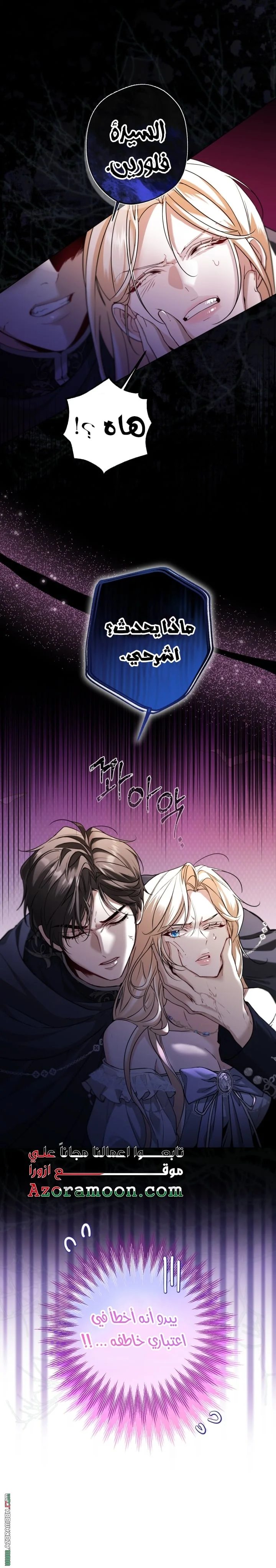 Read I’m Stuck on a Remote Island With the Male Leads AR Manga Online