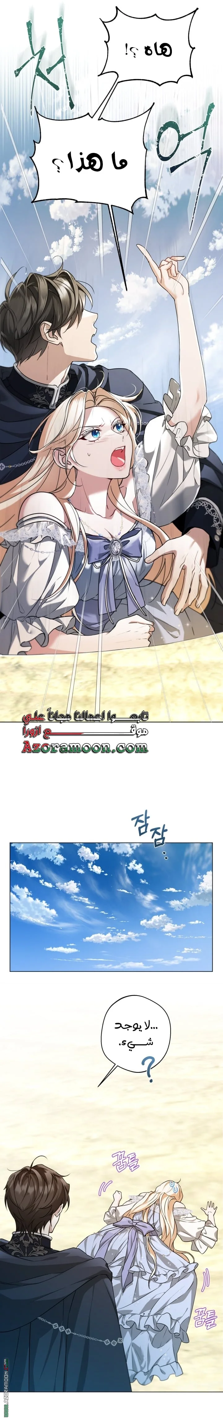 Read I’m Stuck on a Remote Island With the Male Leads AR Manga Online