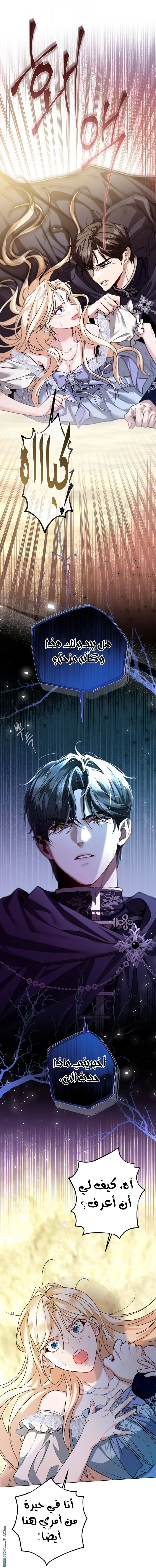 Read I’m Stuck on a Remote Island With the Male Leads AR Manga Online