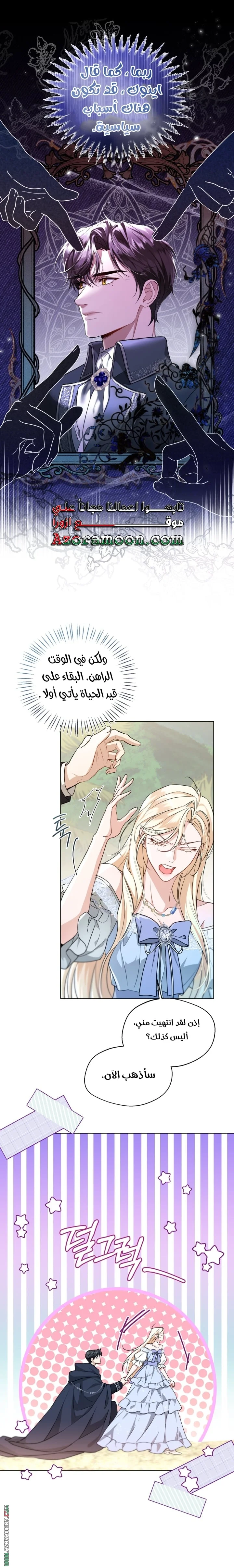 Read I’m Stuck on a Remote Island With the Male Leads AR Manga Online