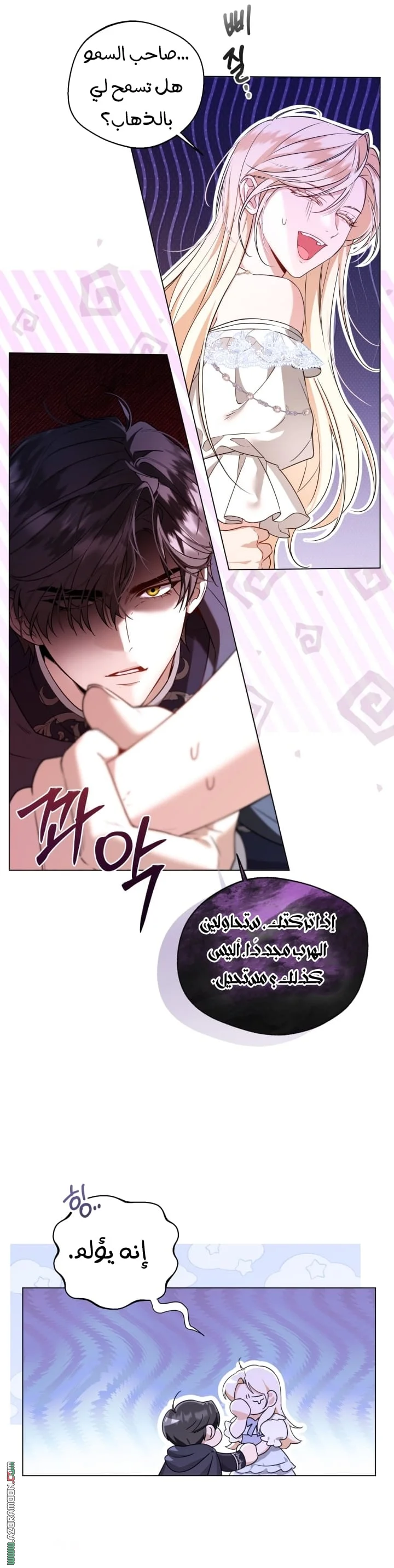 Read I’m Stuck on a Remote Island With the Male Leads AR Manga Online