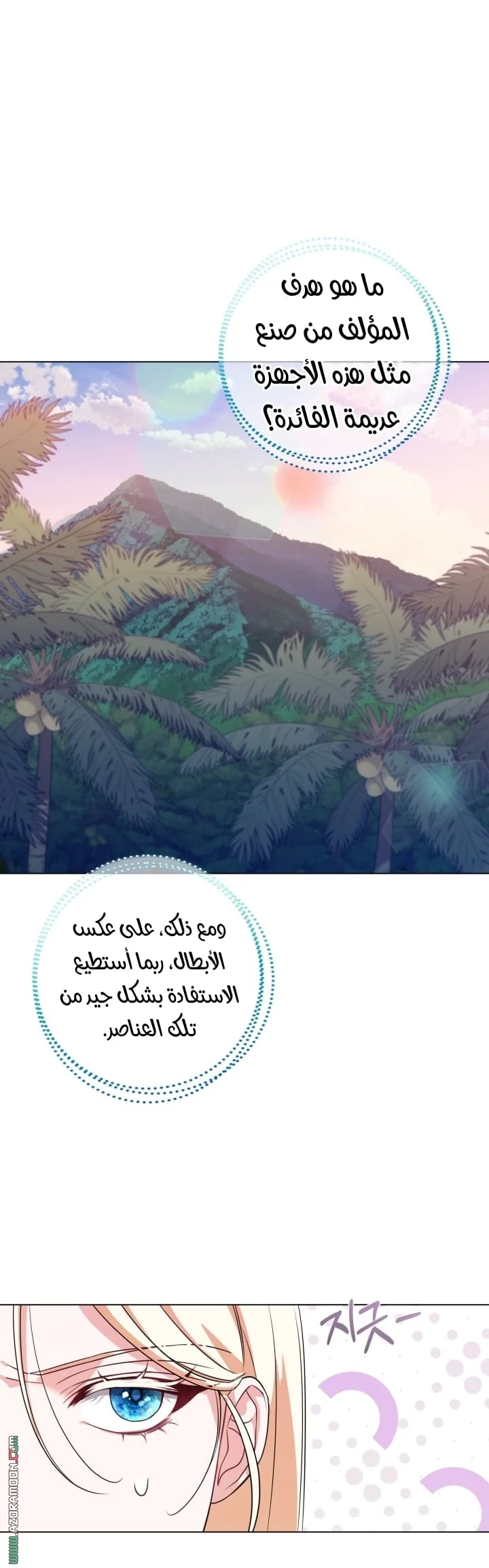 Read I’m Stuck on a Remote Island With the Male Leads AR Manga Online