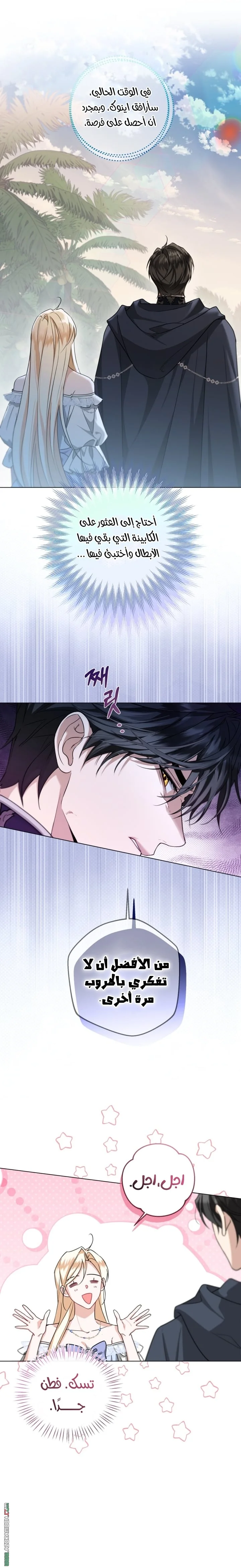 Read I’m Stuck on a Remote Island With the Male Leads AR Manga Online