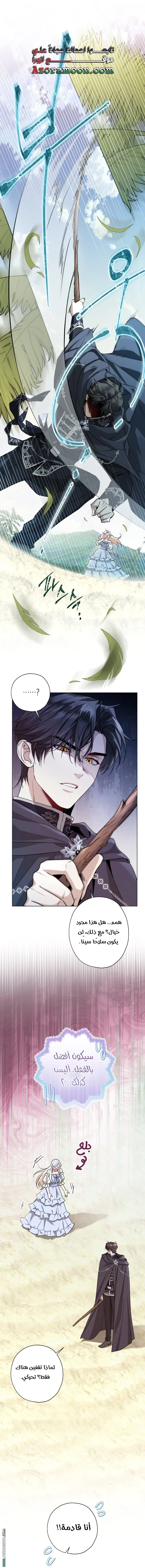 Read I’m Stuck on a Remote Island With the Male Leads AR Manga Online