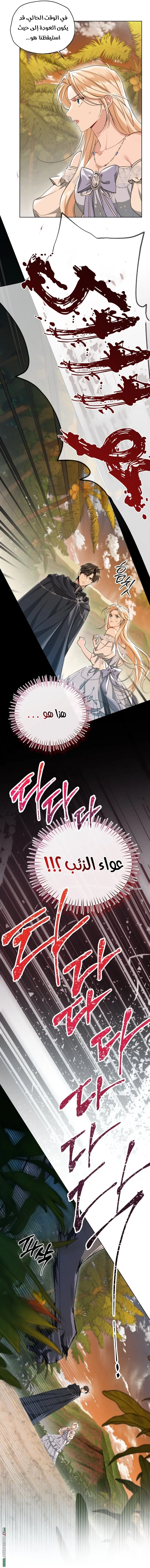 Read I’m Stuck on a Remote Island With the Male Leads AR Manga Online