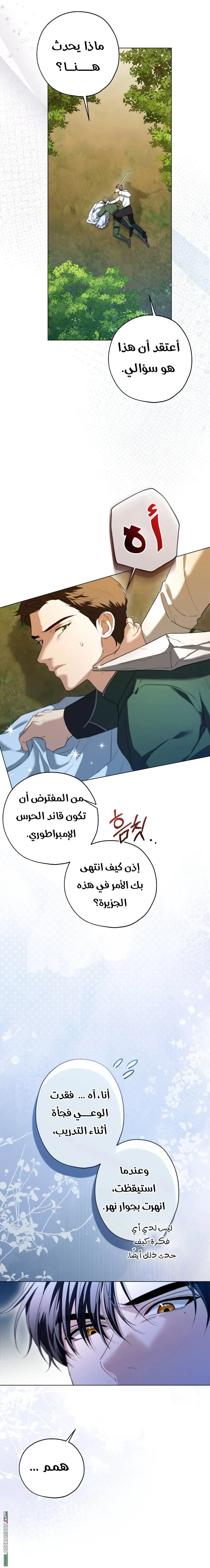 Read I’m Stuck on a Remote Island With the Male Leads AR Manga Online