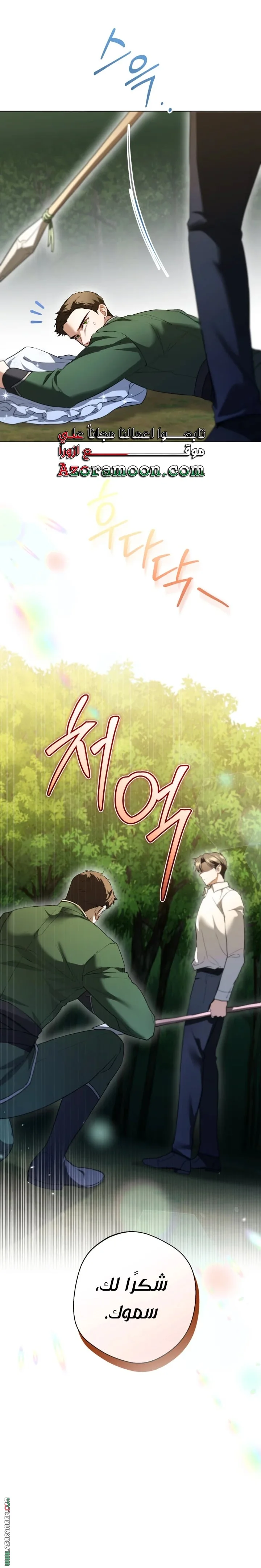 Read I’m Stuck on a Remote Island With the Male Leads AR Manga Online