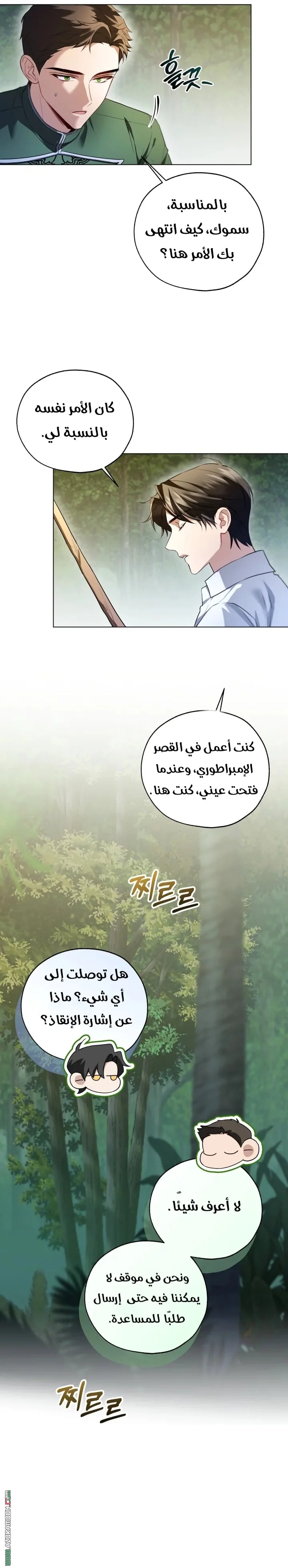 Read I’m Stuck on a Remote Island With the Male Leads AR Manga Online