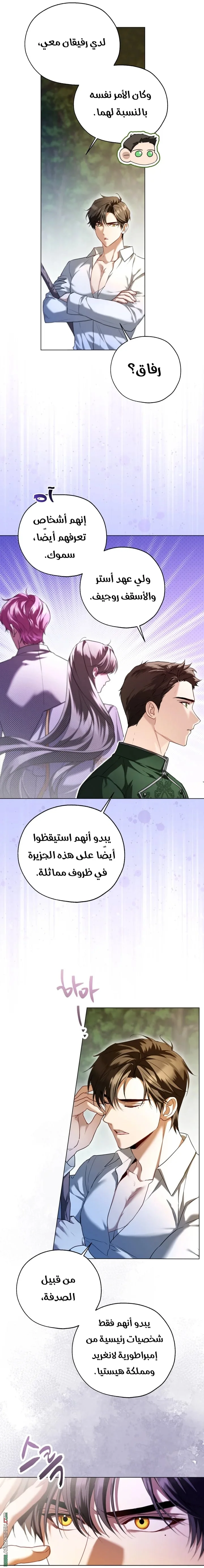 Read I’m Stuck on a Remote Island With the Male Leads AR Manga Online