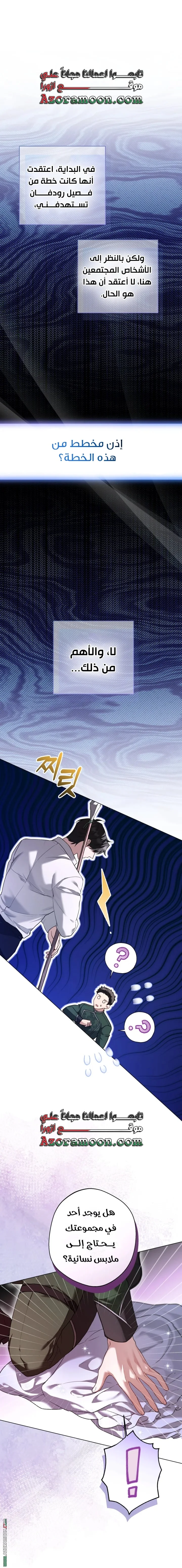 Read I’m Stuck on a Remote Island With the Male Leads AR Manga Online