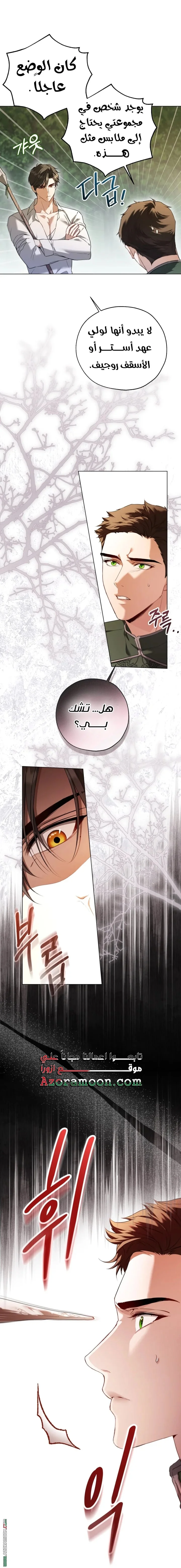 Read I’m Stuck on a Remote Island With the Male Leads AR Manga Online