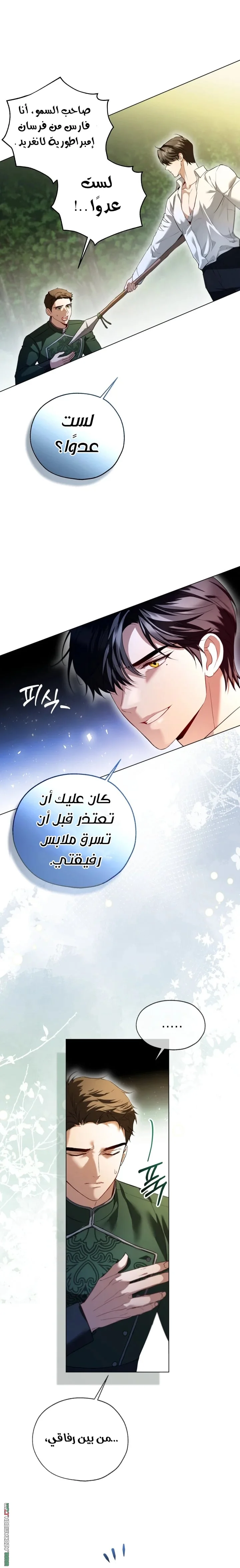 Read I’m Stuck on a Remote Island With the Male Leads AR Manga Online