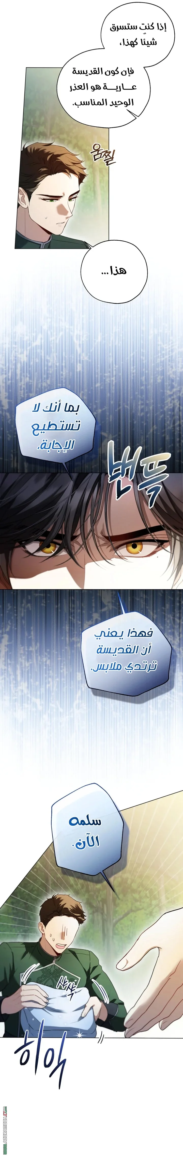 Read I’m Stuck on a Remote Island With the Male Leads AR Manga Online