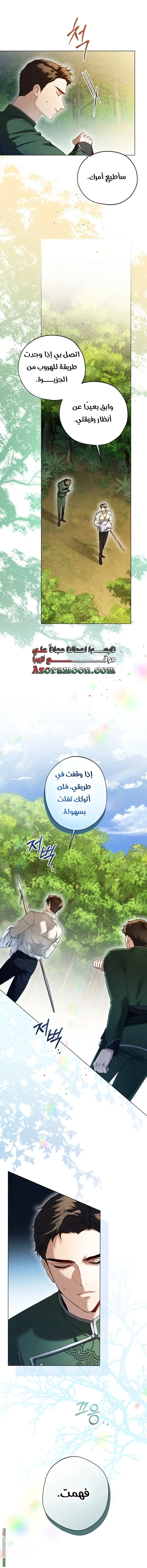 Read I’m Stuck on a Remote Island With the Male Leads AR Manga Online