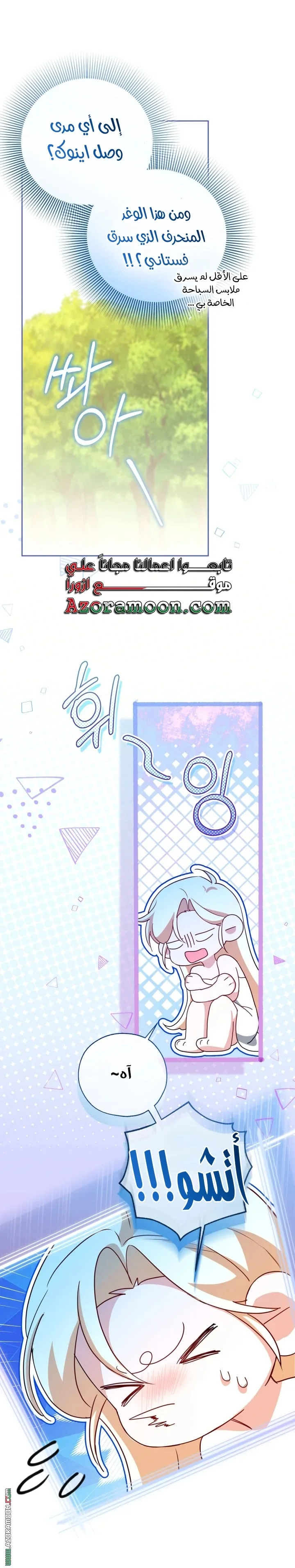 Read I’m Stuck on a Remote Island With the Male Leads AR Manga Online